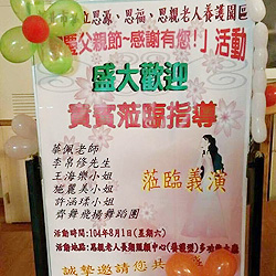 2015/07/31 歡慶父親節～感謝有您活動（準備工作）