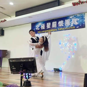 2024/12/07 中華北極星關懷演藝團