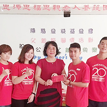 2017/08/11 遠傳電信關懷活動
